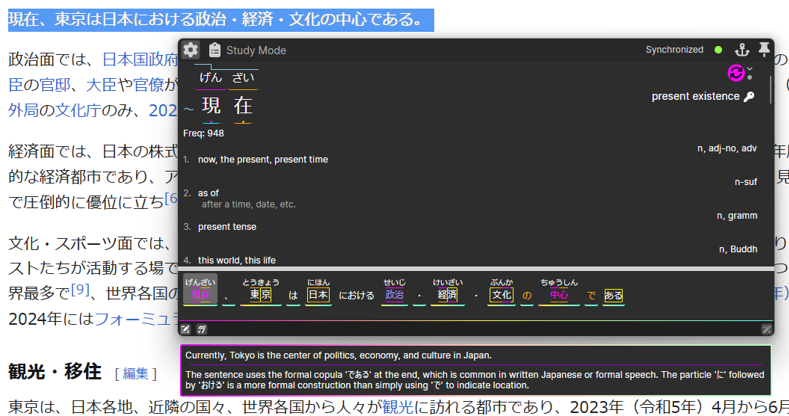 Screenshot of the sentence mining app